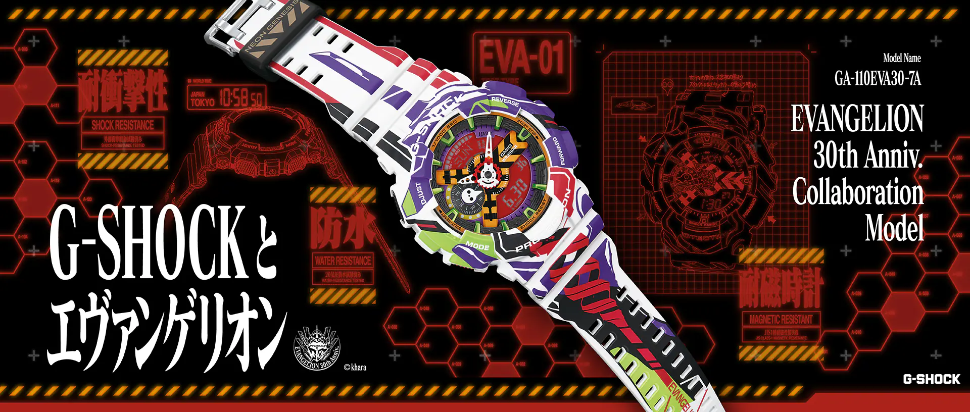Inside the G-Shock × Evangelion Collab: A Tribute to 30 Years of EVANGELION